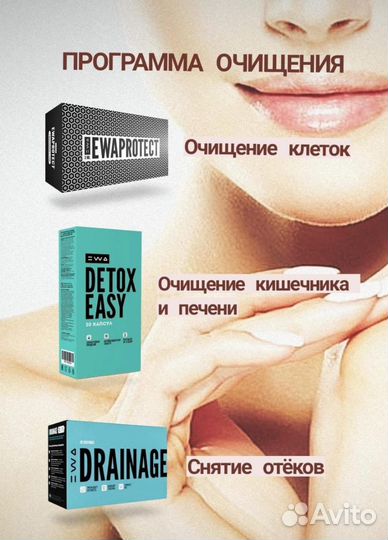 Ewa product