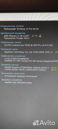 Игровой системный блок бу