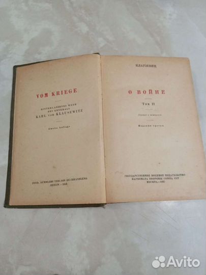 Антикварные книги