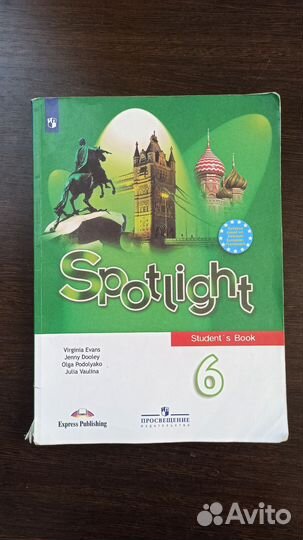 Учебник по английскому языку 6 класс