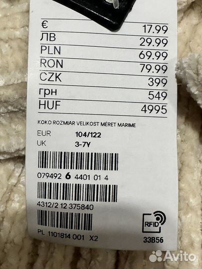 Набор варюшки и шарф H&M