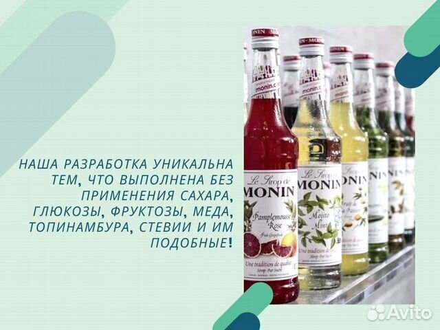 Продам рецепт Monin