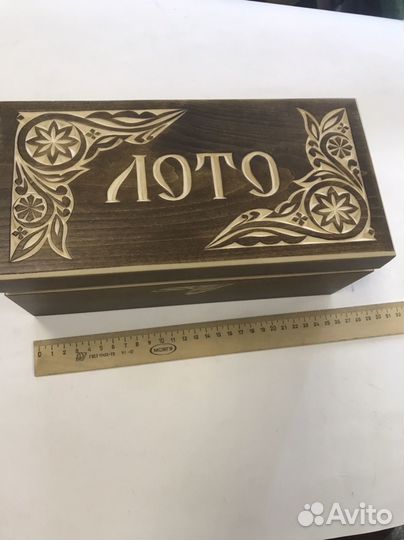 Лото подарочное