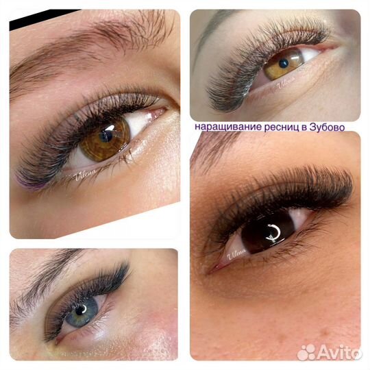 Наращивание ресниц