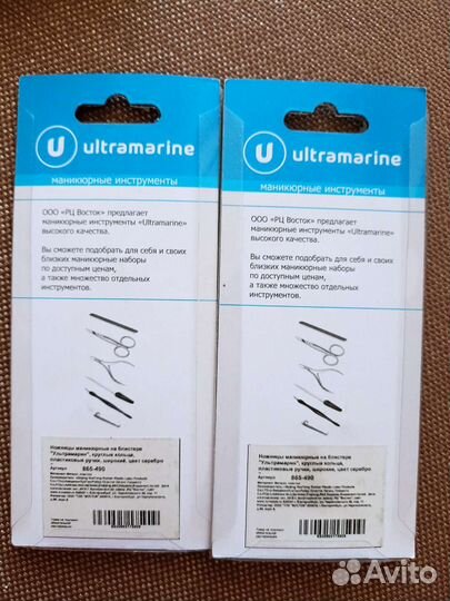 Маникюрные принадлежности