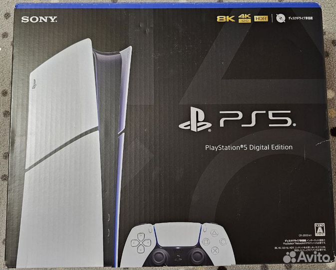 Sony Playstation 5 Slim 1TB Digital White