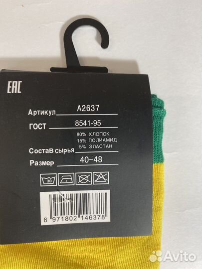 Носки мужские модные & крутые