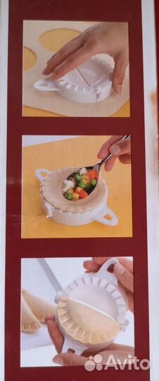 Формы для чебуреков, вареников, пирожков