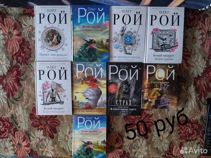 Книги детективы,мистический роман