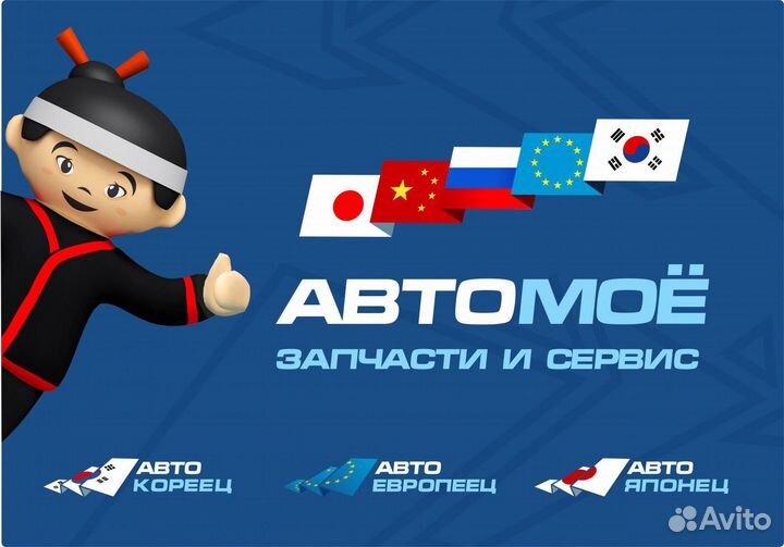 Продавец автозапчастей в Федеральную сеть