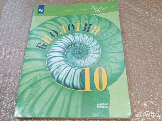 Учебник по биологии 10 класс Пасечник Отправляю по... купить в Москве ...