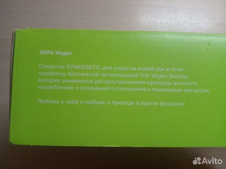 Коробка подарочная Синергетик (пустая)