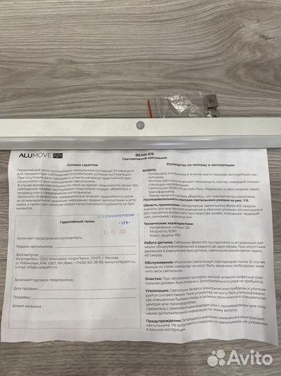 Led светильник