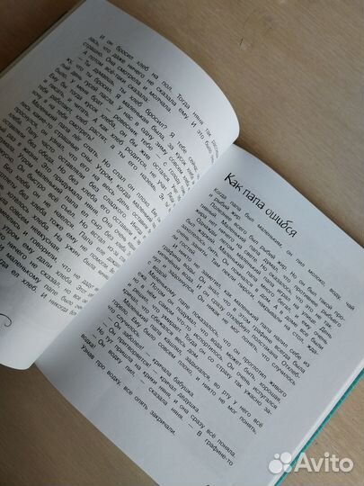 Книга для детей