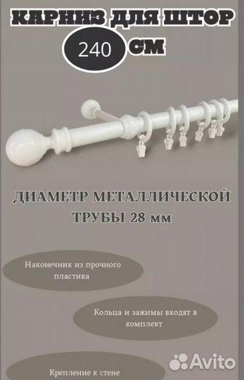 Карнизы для штор