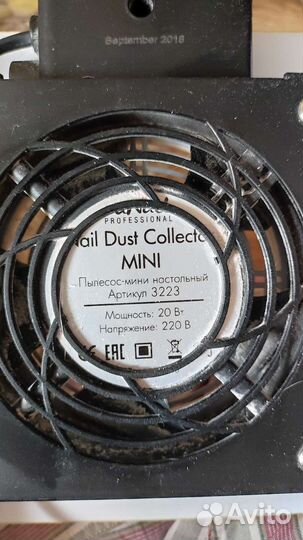 Пылесос/вытяжка runail для маникюра