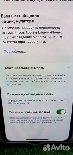 iPhone Xs, 256 ГБ