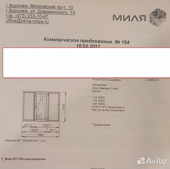 Окна пластиковые пвх бу