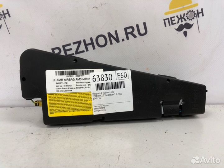 Подушка в сиденье левая Ford Focus универсал 1.6