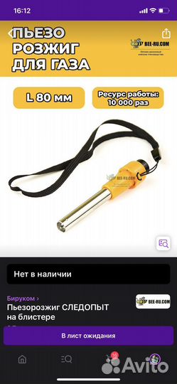 Набор для пчеловода