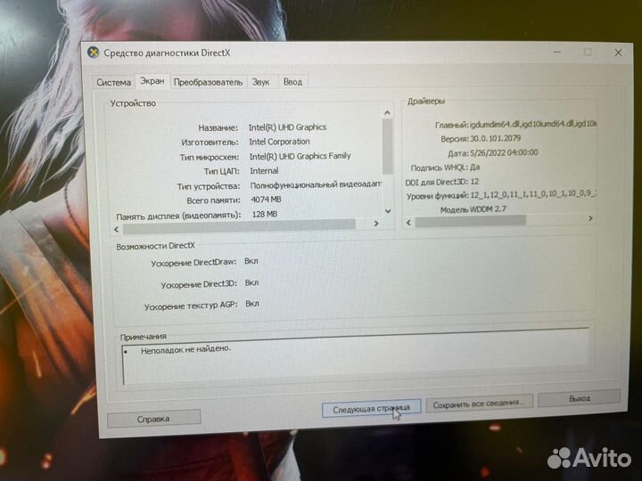 Ноутбук MSI katana 17 B11UCX i5 11260H RTX 2050