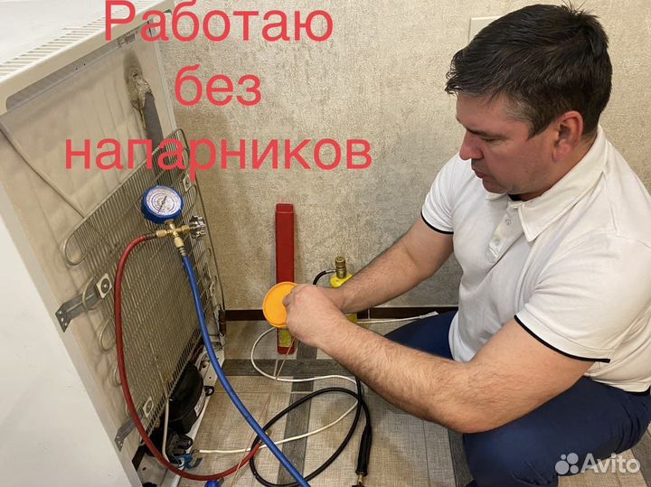 Ремонт холодильников и морозильных камер