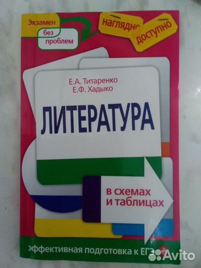 Литература Титаренко