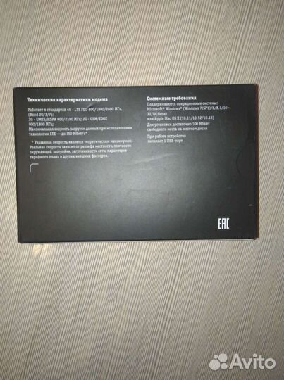 Модем Huawey E3372h