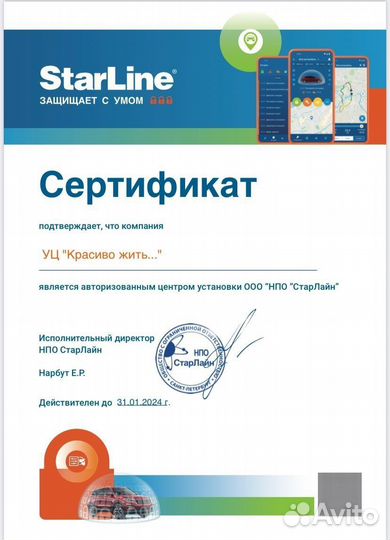 Starline s96(оригинал)