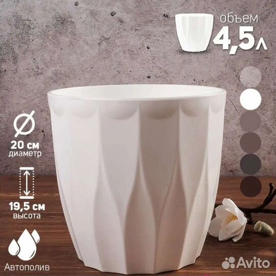 Цветочный горшок (кашпо)