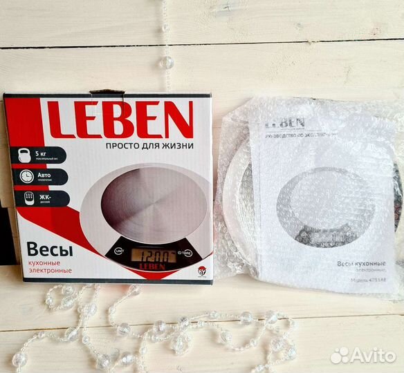 Весы кухонные электронные