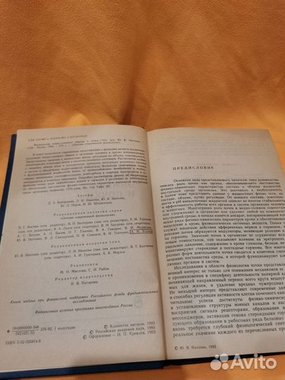 Руководство по физиологии почки