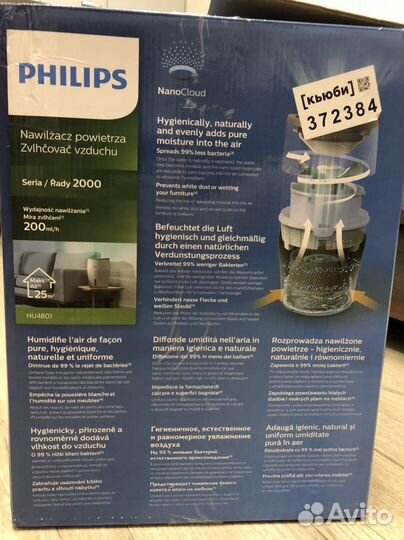 Увлажнитель Philips Series 2000 hu4801