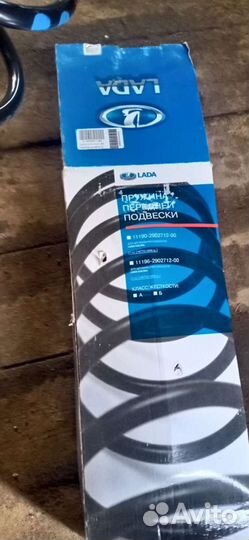 Пружина передняя калина