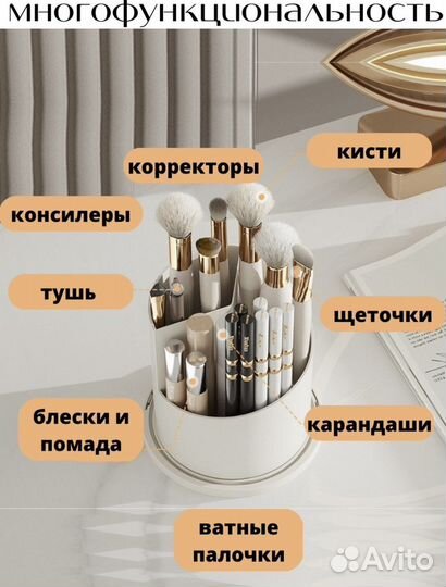 Органайзер для косметики, кистей