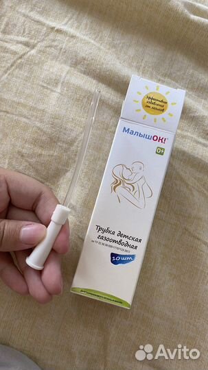 Трубка детская газоотводная новая малышок