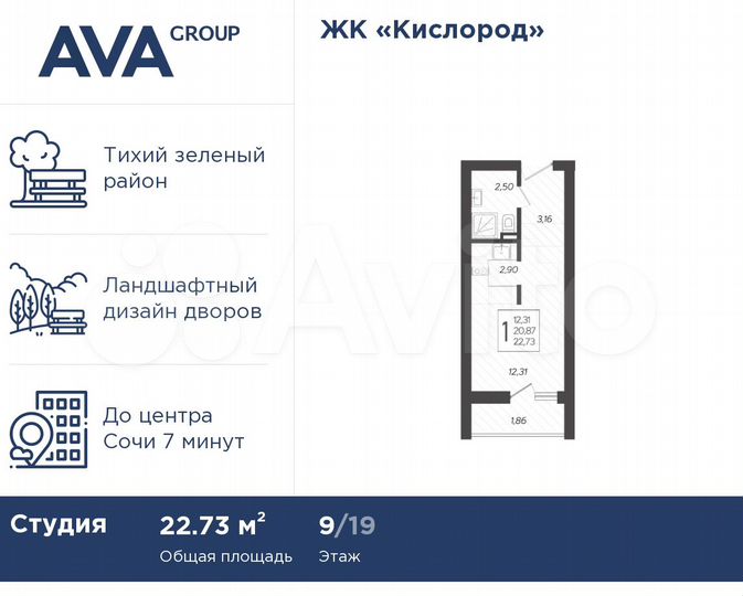 Квартира-студия, 22,7 м², 9/19 эт.