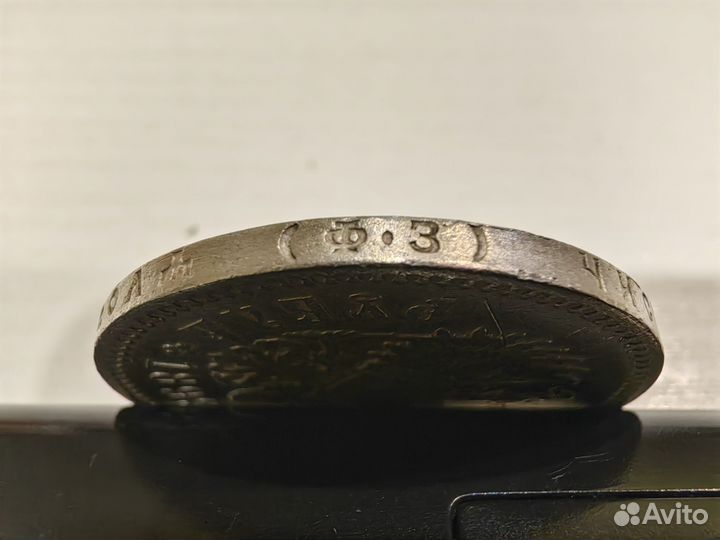 Серебро 1899 г