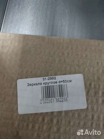 Зеркало круглое