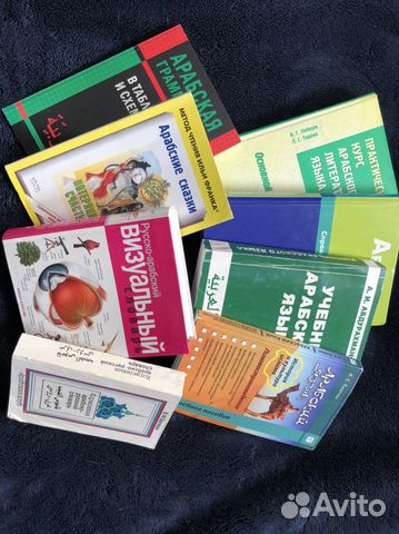 Учебная литература для изучения арабского языка