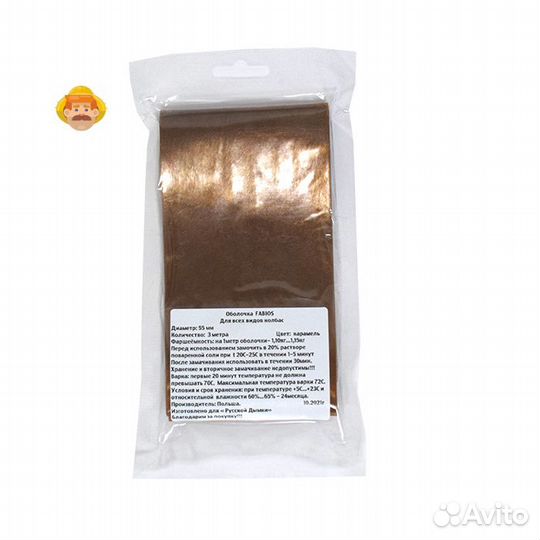 Оболочка Фабиос/55 мм/3 м