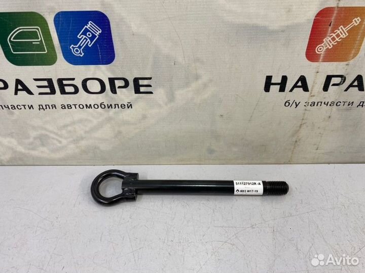 Петля буксировочная LADA Xray BAG ваз 21129 2019