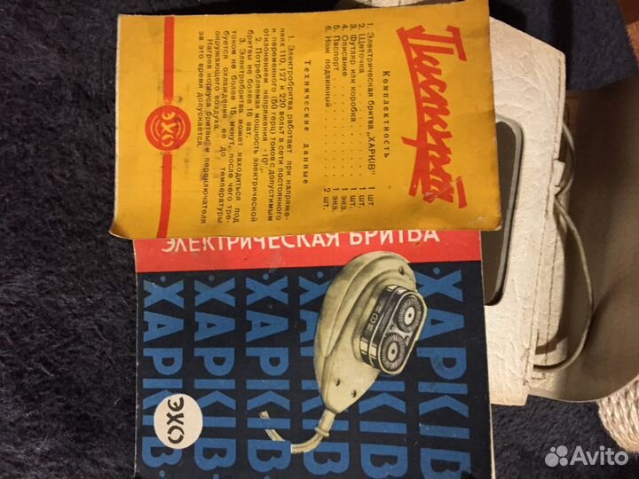 Бритва старинная электрическая в футляре ретро