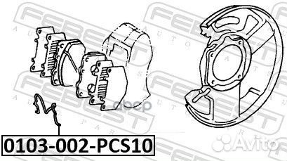 0103-002-PCS10 пружина торм. колодок к-кт 10шт