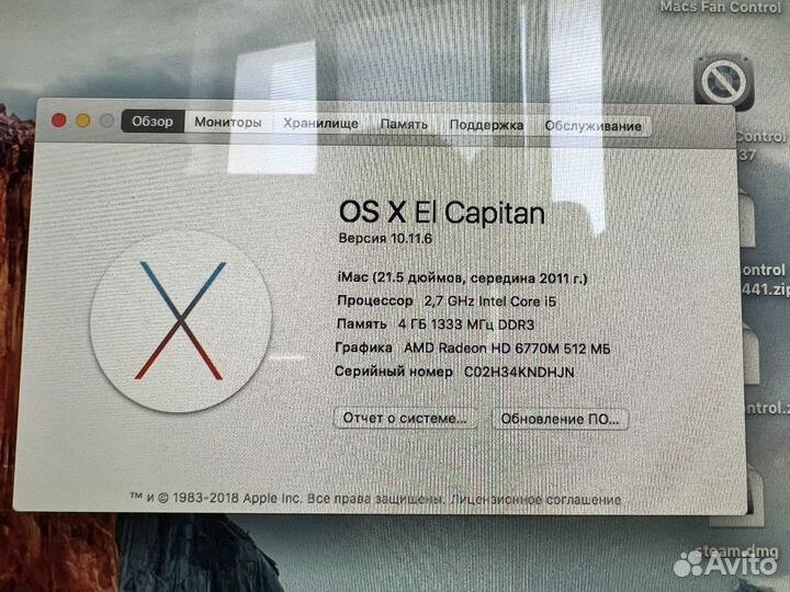 iMac 21.5 2011