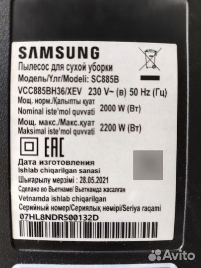 Пылесос Samsung