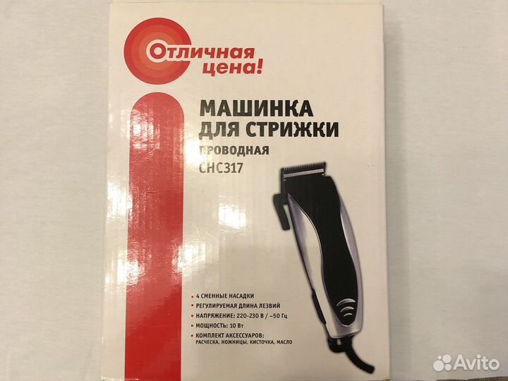 Машинка для стрижки