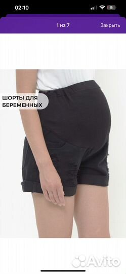 Шорты на беременность
