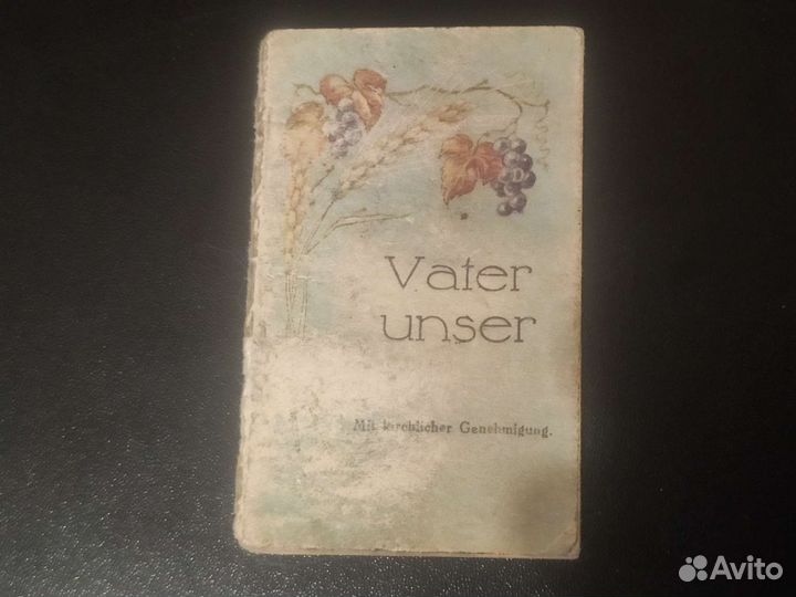 Молитвенник старинный немецкий