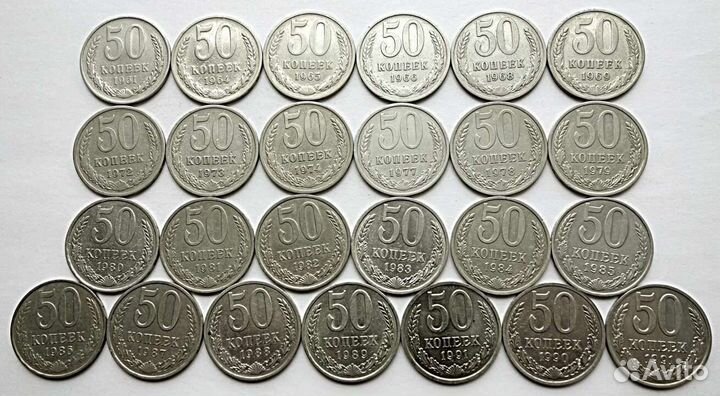 Монеты СССР 50 копеек